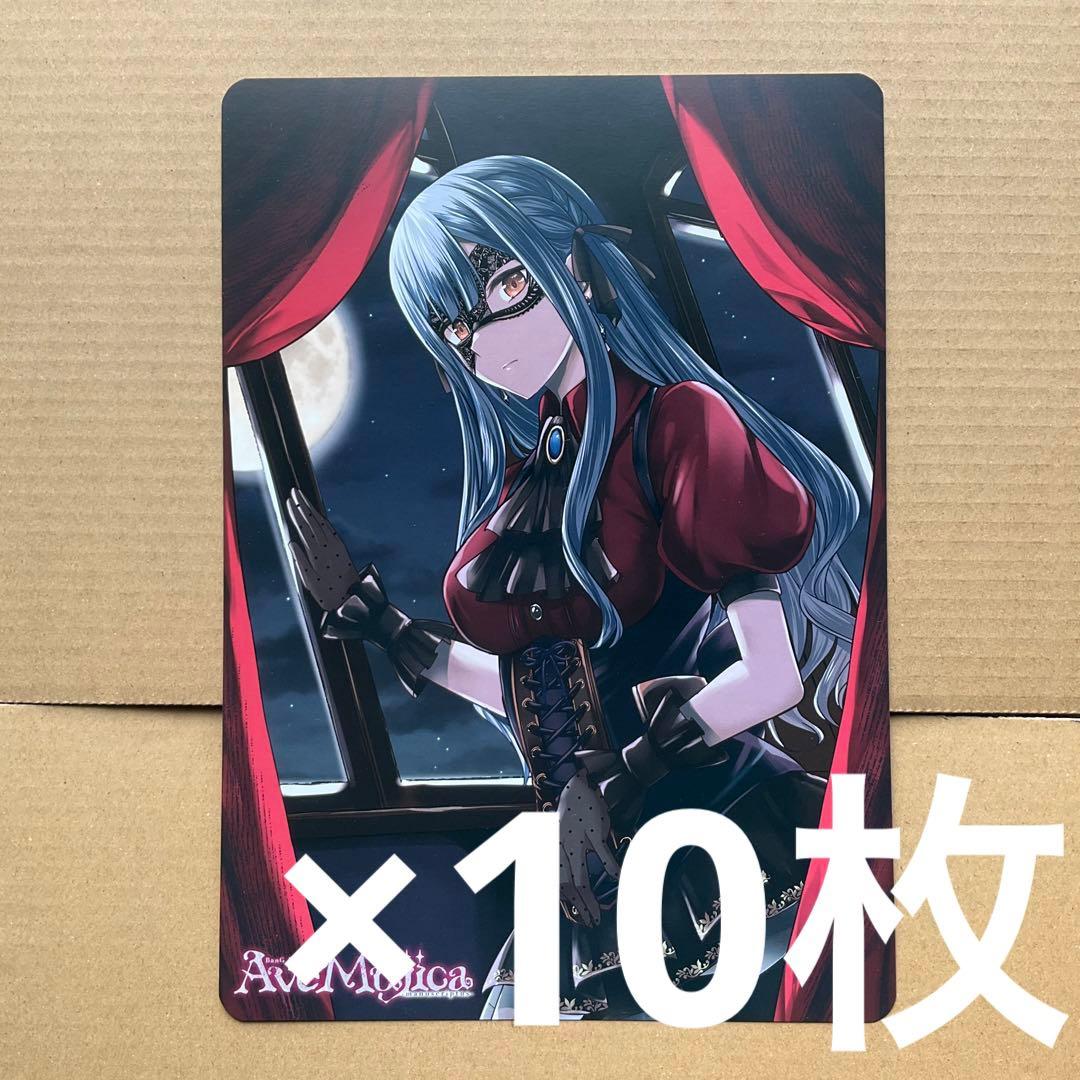 Ave Mujica A4サイズリバーシブルビジュアルボード　10枚セット