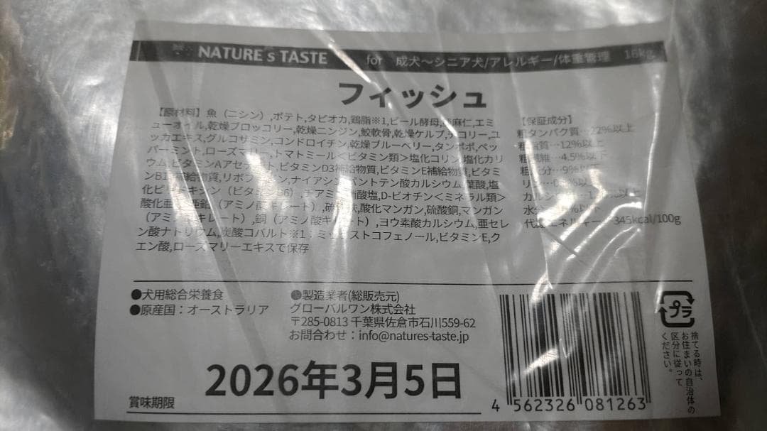 ＊リピーター専用　ネイチャーズテイスト エイジングケア　16kg
