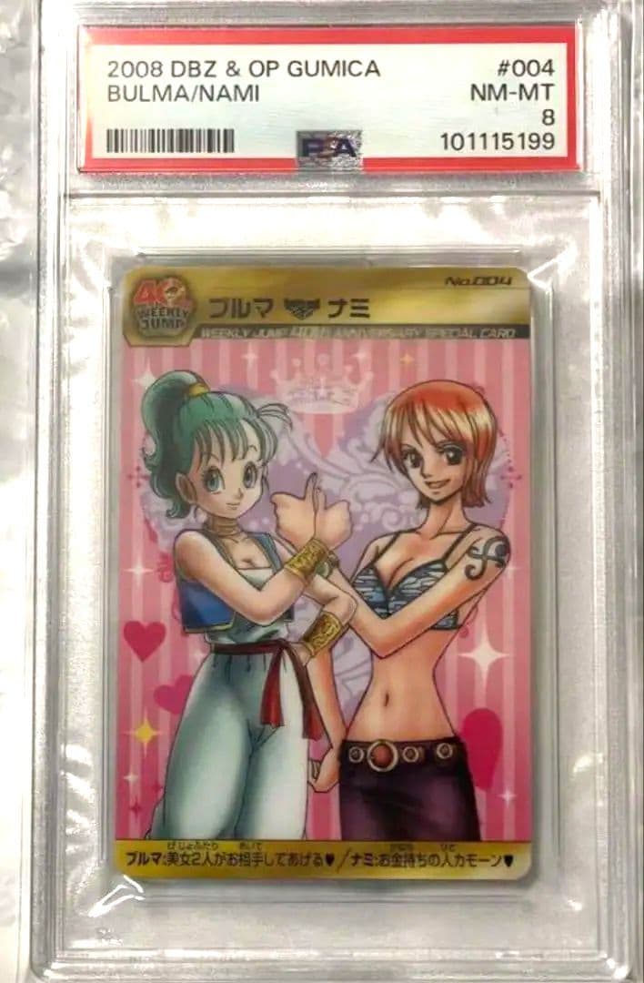 PSA8 ドラゴンボール　ワンピース　ジャンプ40th カード　ブルマ　ナミ