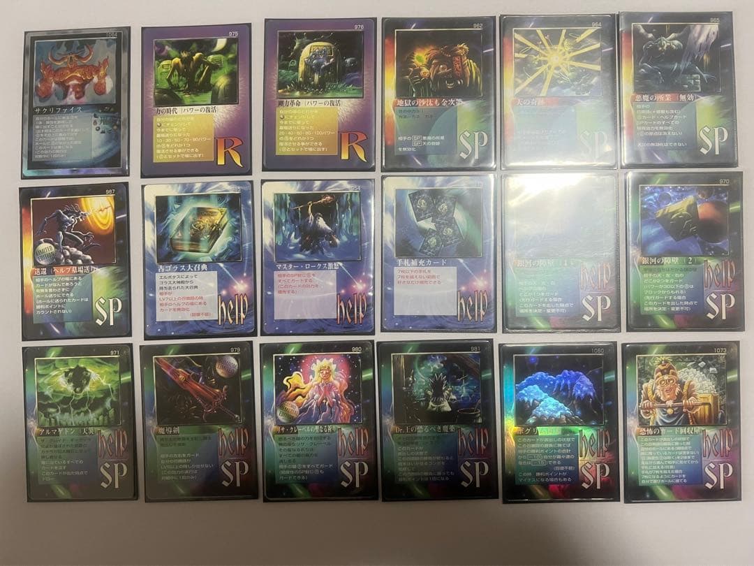 MOZ ミラクルオブザゾーン コスモ編補助カード