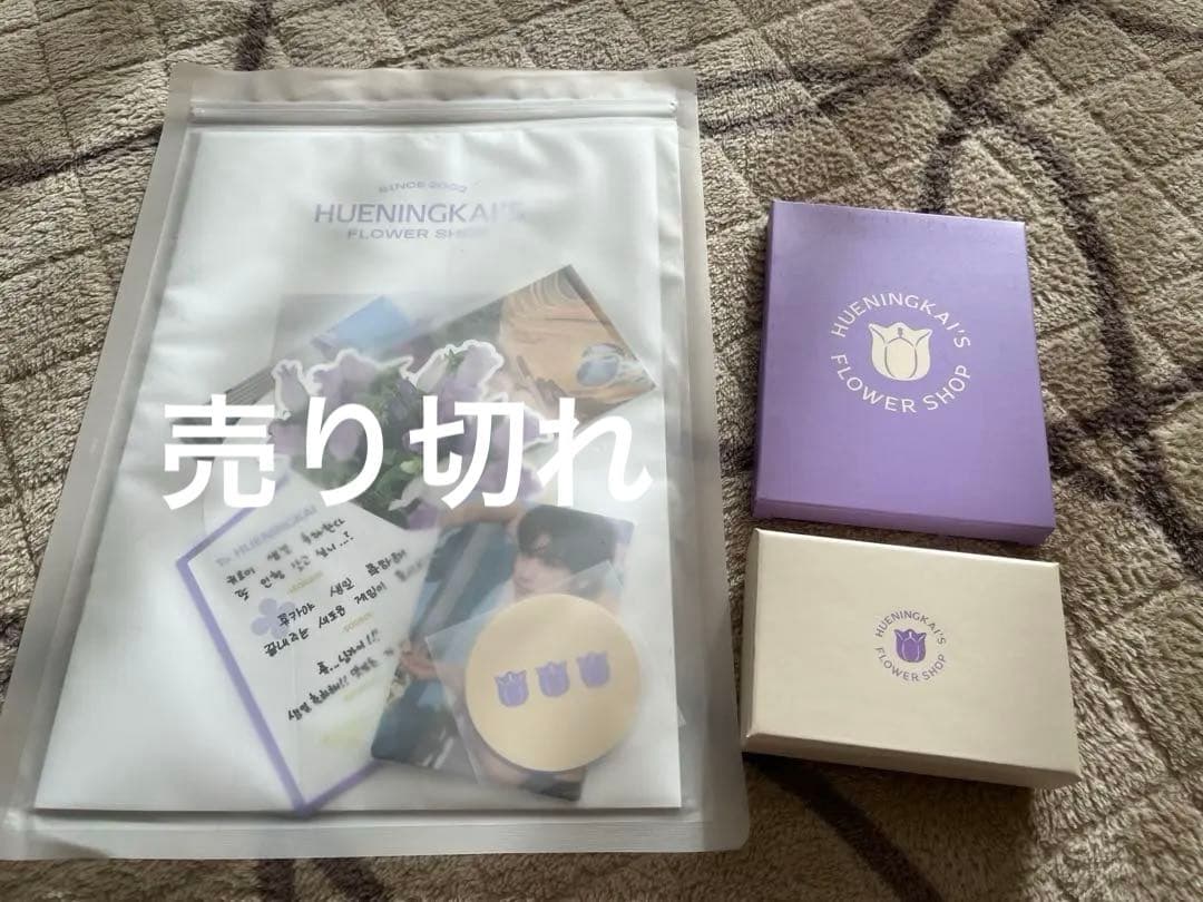 TXT ヒュニンカイ　2024センイル　バースデー　Flower shop