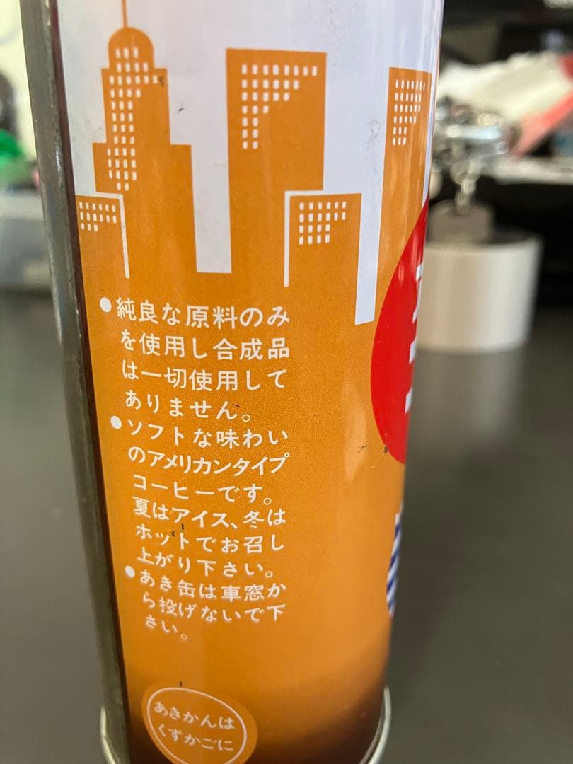 ★絶版!レア入手困難⁉︎名糖産業アメリカンコーヒーミルク入メイトウ逆さ缶リングプル