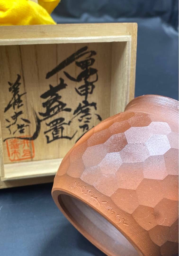 441 未使用品‼︎ 井上善夫　亀甲蓋置　共箱 茶道具 二本松 萬古焼
