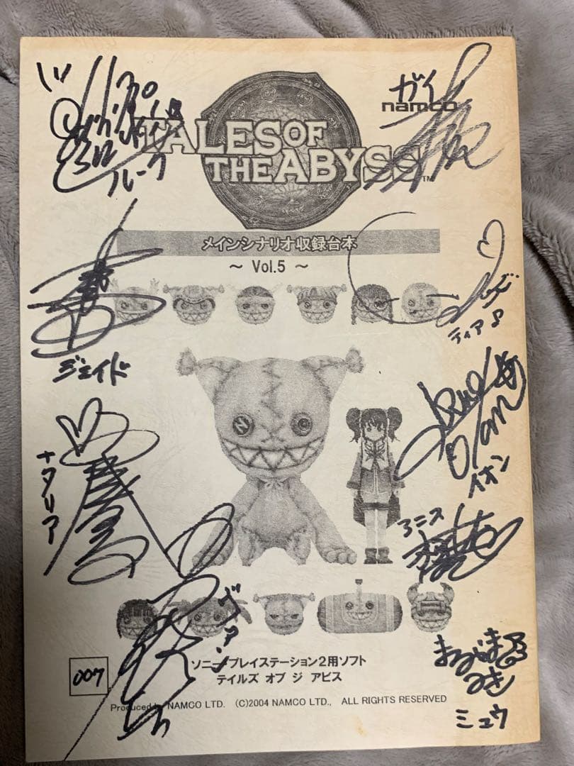 テイルズオブジアビス vol.5 サイン入りシナリオ収録台本