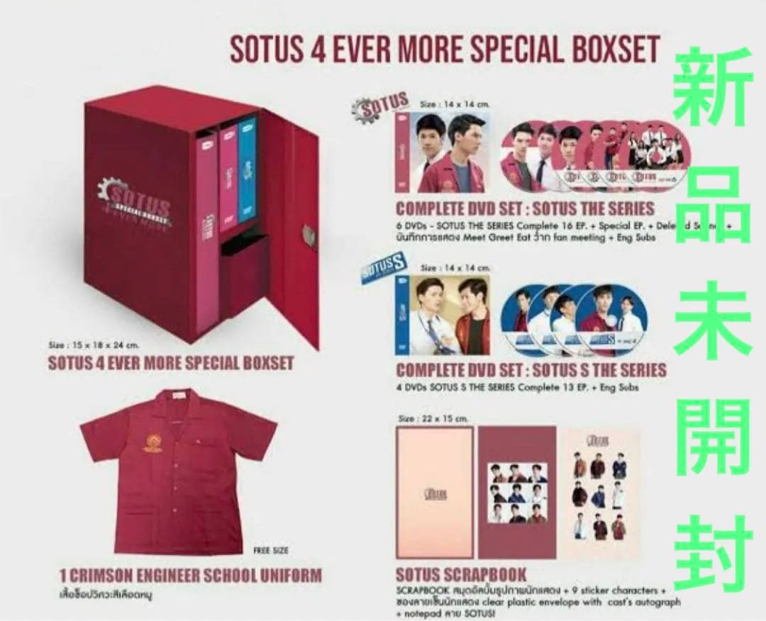 アイドル SOTUS 4EVER MORE SPECIAL BOXSET