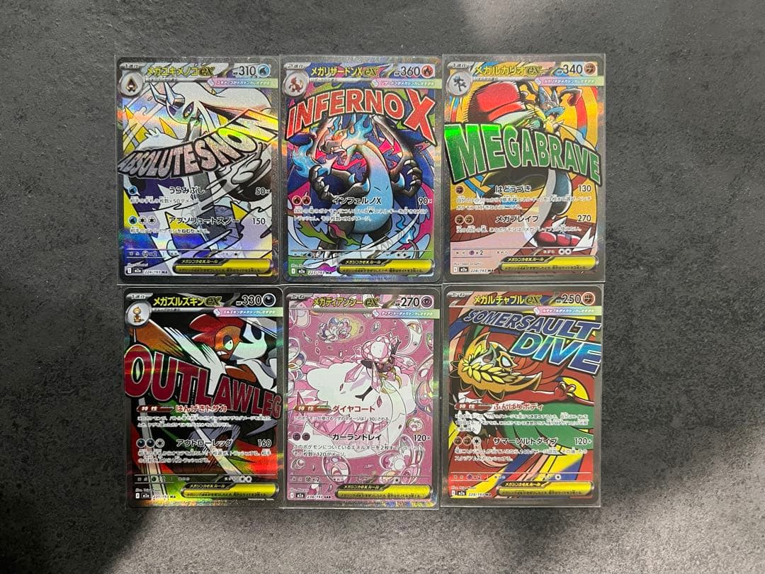 メガリザードンma　メガルカリオ　メガユキメノコ　メガディアンシーma sar