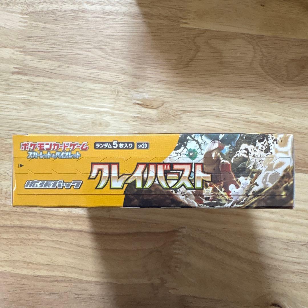 ポケモンカードゲーム クレイバースト