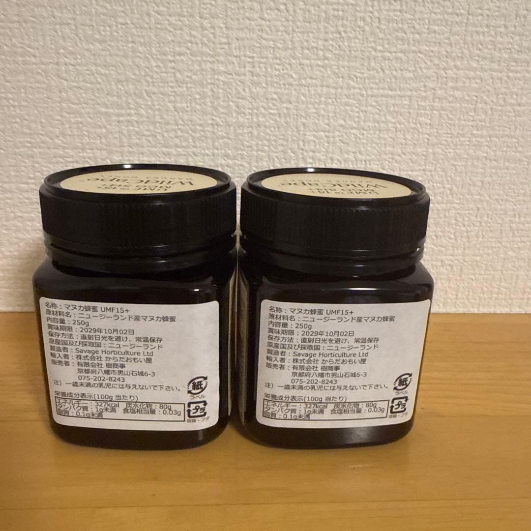 【新品】WildCape マヌカハニー