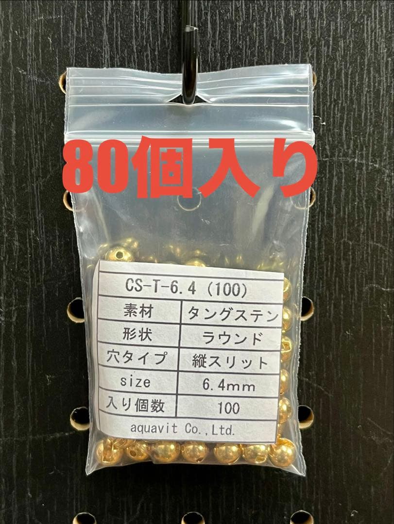 縦スリット タングステンビーズ タングステンジグヘッド 自作用 ハンドメイド