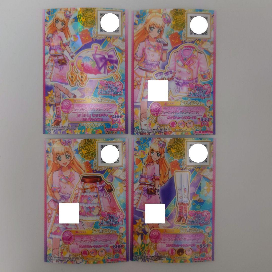 合*3様 ＊美品＊ アイカツスターズ シークレットダイアリー シークレットダイア