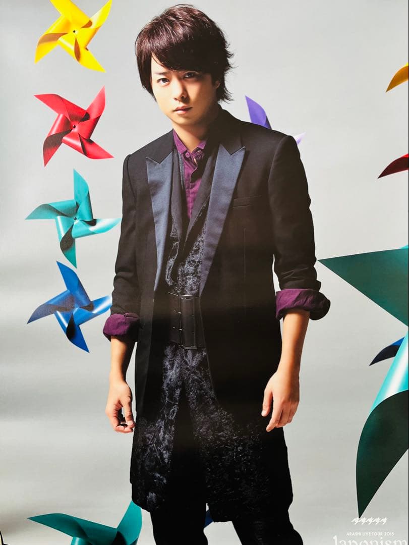 嵐 櫻井翔 公式ポスター ライブグッズ まとめ売り