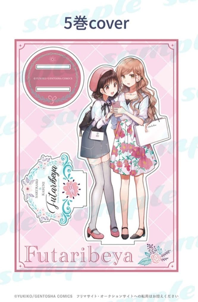 ふたりべや　アクリルスタンド③