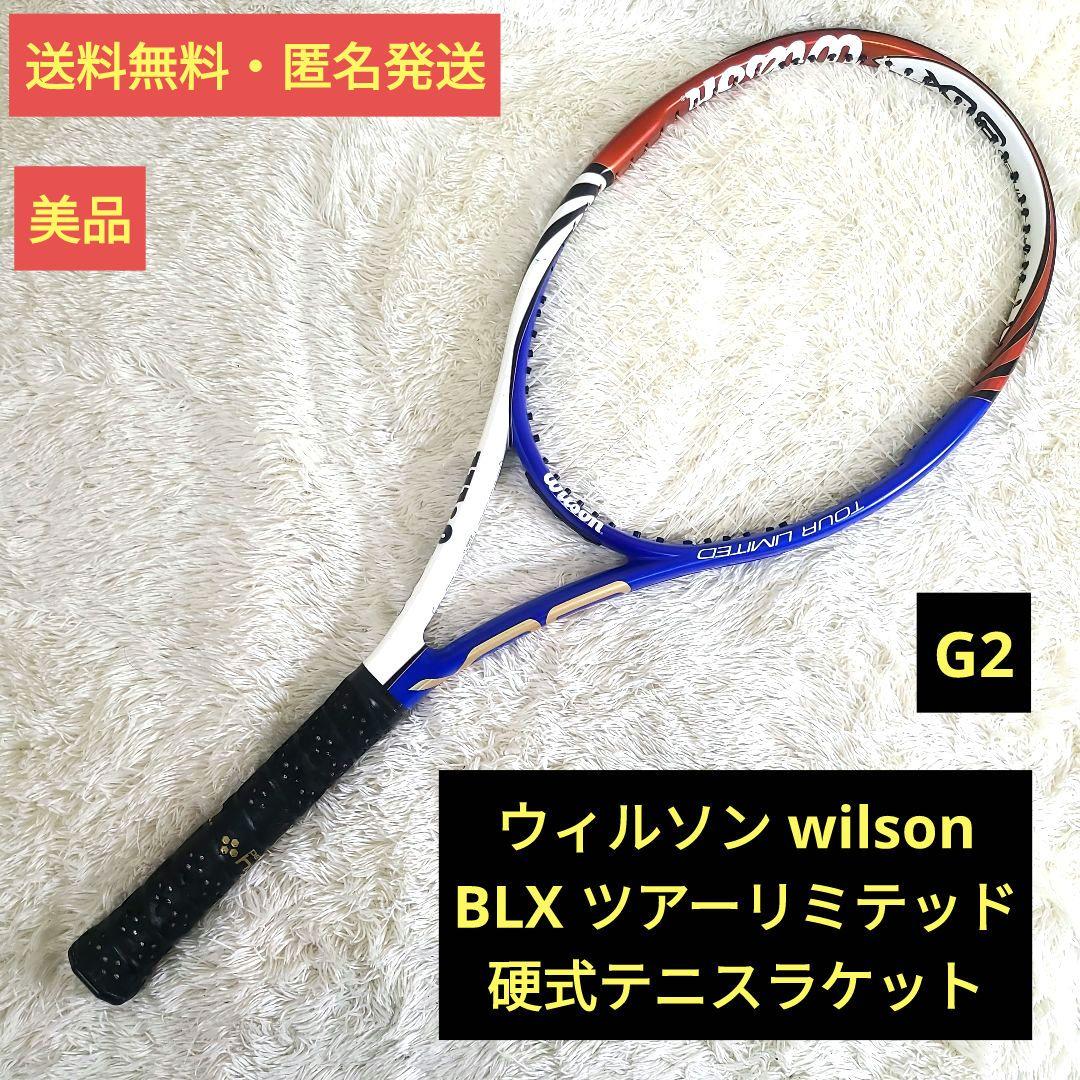 ウィルソン wilson BLX ツアーリミテッド 硬式テニスラケットエナン