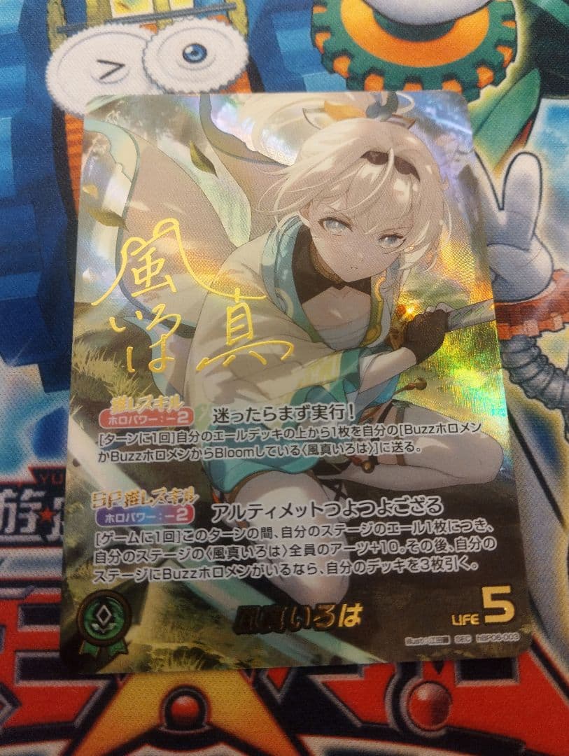 ホロカ　風真いろは　SEC サイン　アヤカシヴァーミリオン　最安値