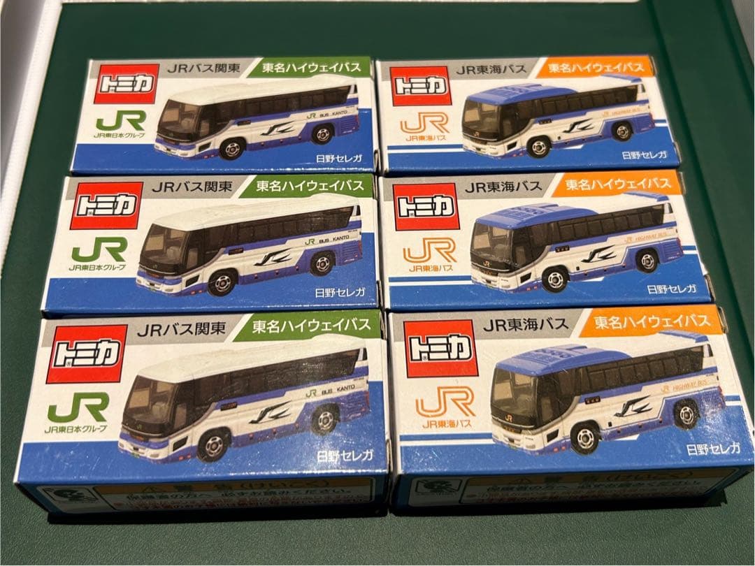 トミカ 日野セレガ　JRバス関東・JR東海バス各3台（計6台）