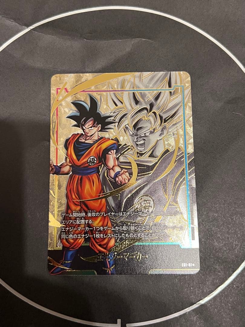 エナジーマーカー　孫悟空　パラレル