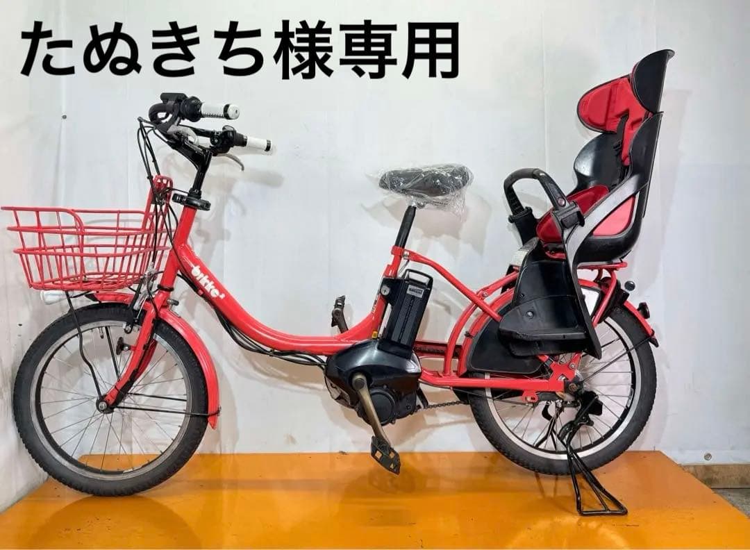 送料無料条件付き　ブリヂストンビッケ ツー ）20型 内装3段変速　中古車