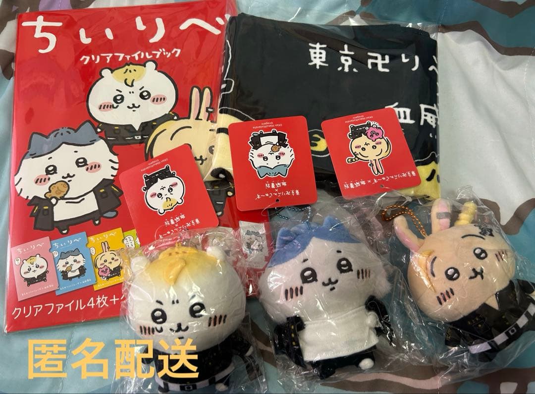 【最終値下げ！】ちいかわ × 東京リベンジャーズ コラボ