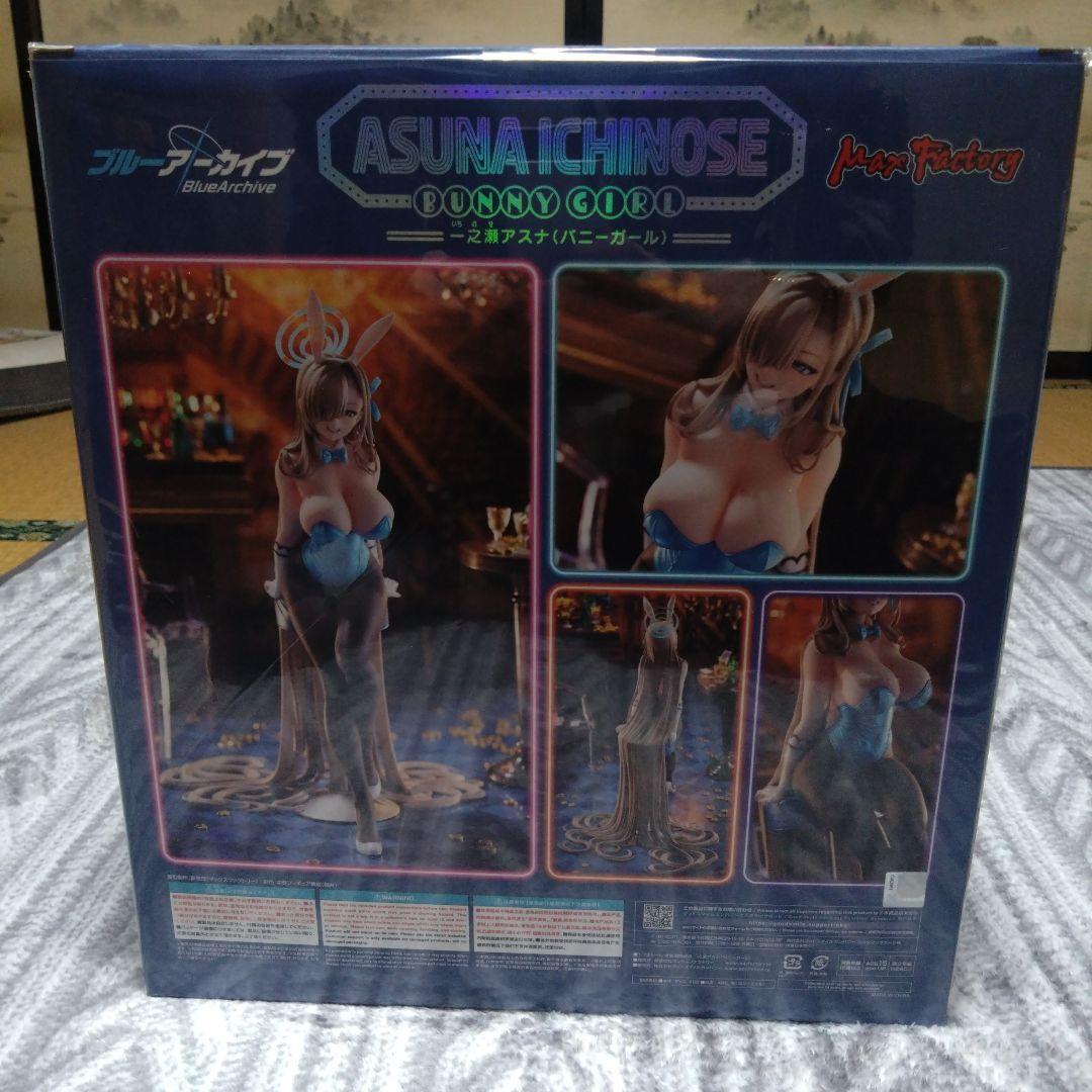 【未開封】ブルーアーカイブ 一之瀬アスナ (バニー)