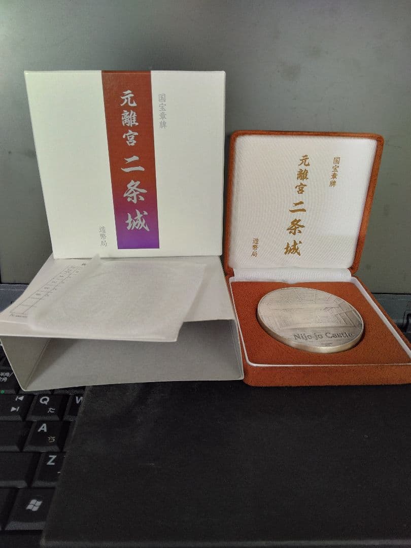 国宝章牌『二条城』純銀メダル　造幣局製造 約160g