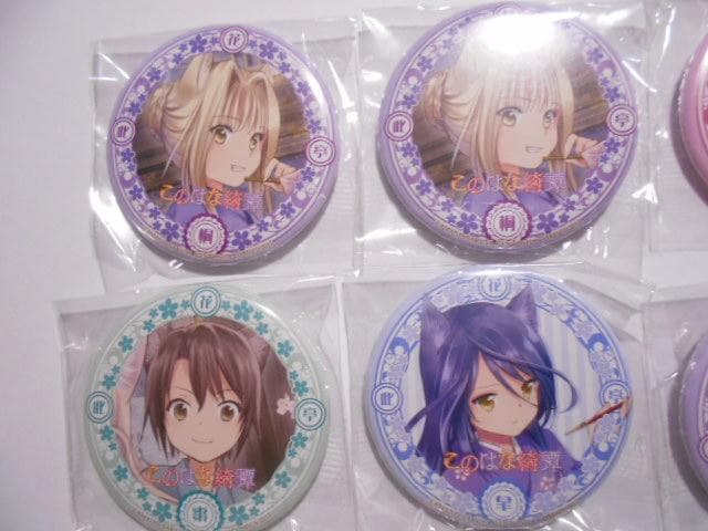 このはな綺譚 缶バッジ 10点セット