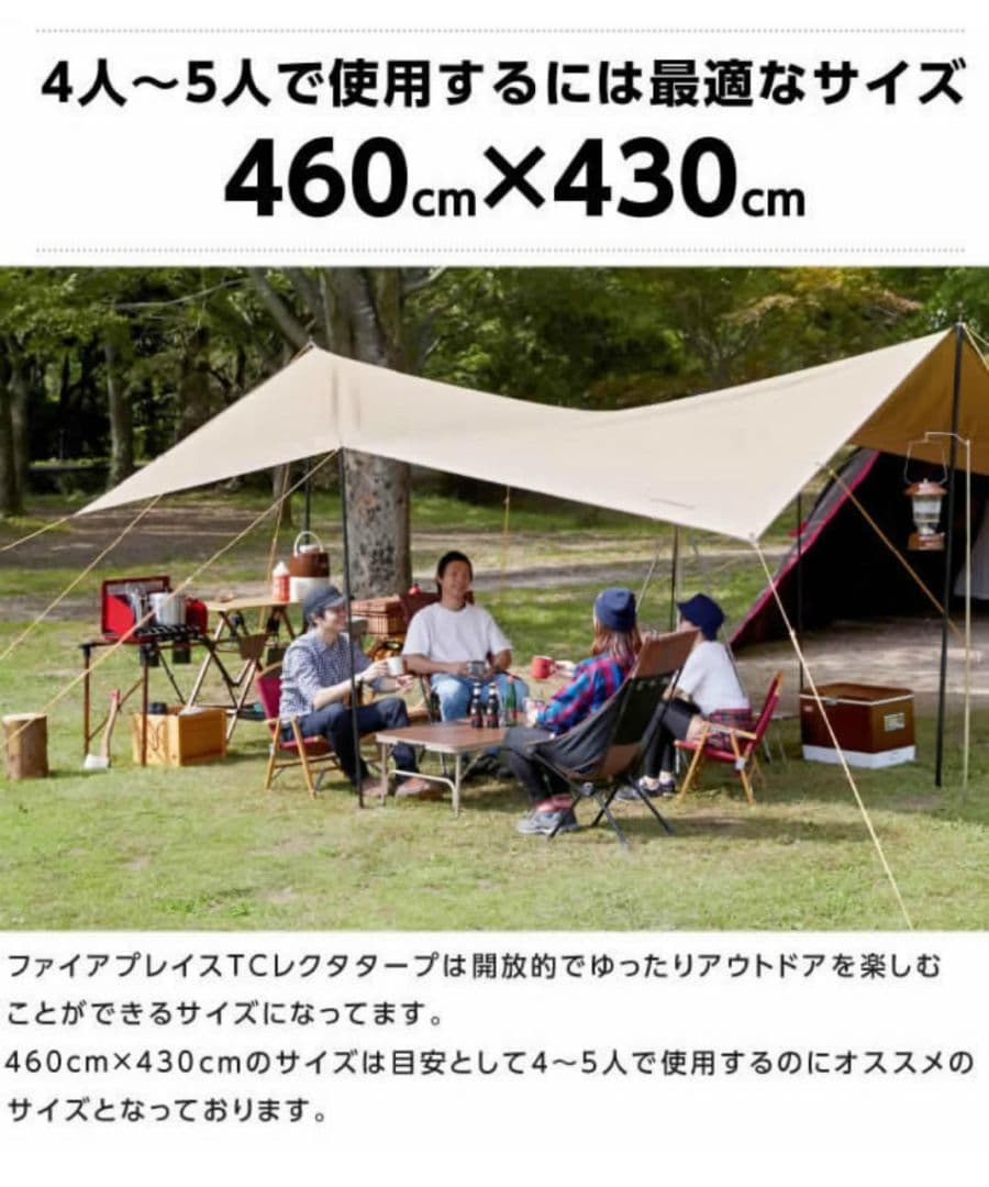新品 VISION PEAKS TCレクタタープ 460cm x 430cm