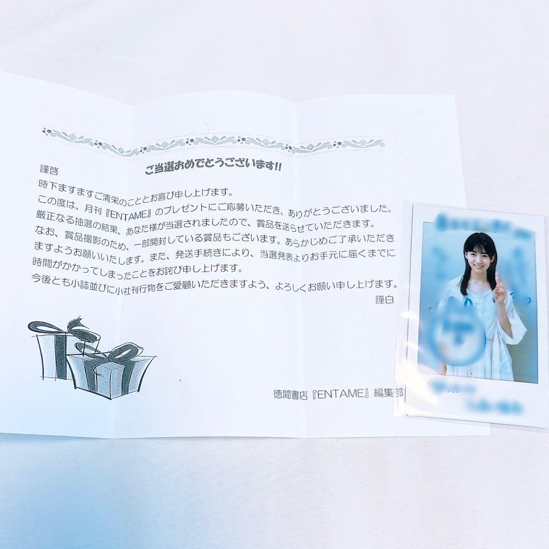 月刊エンタメ 8月号 櫻坂46 石森璃花 チェキ