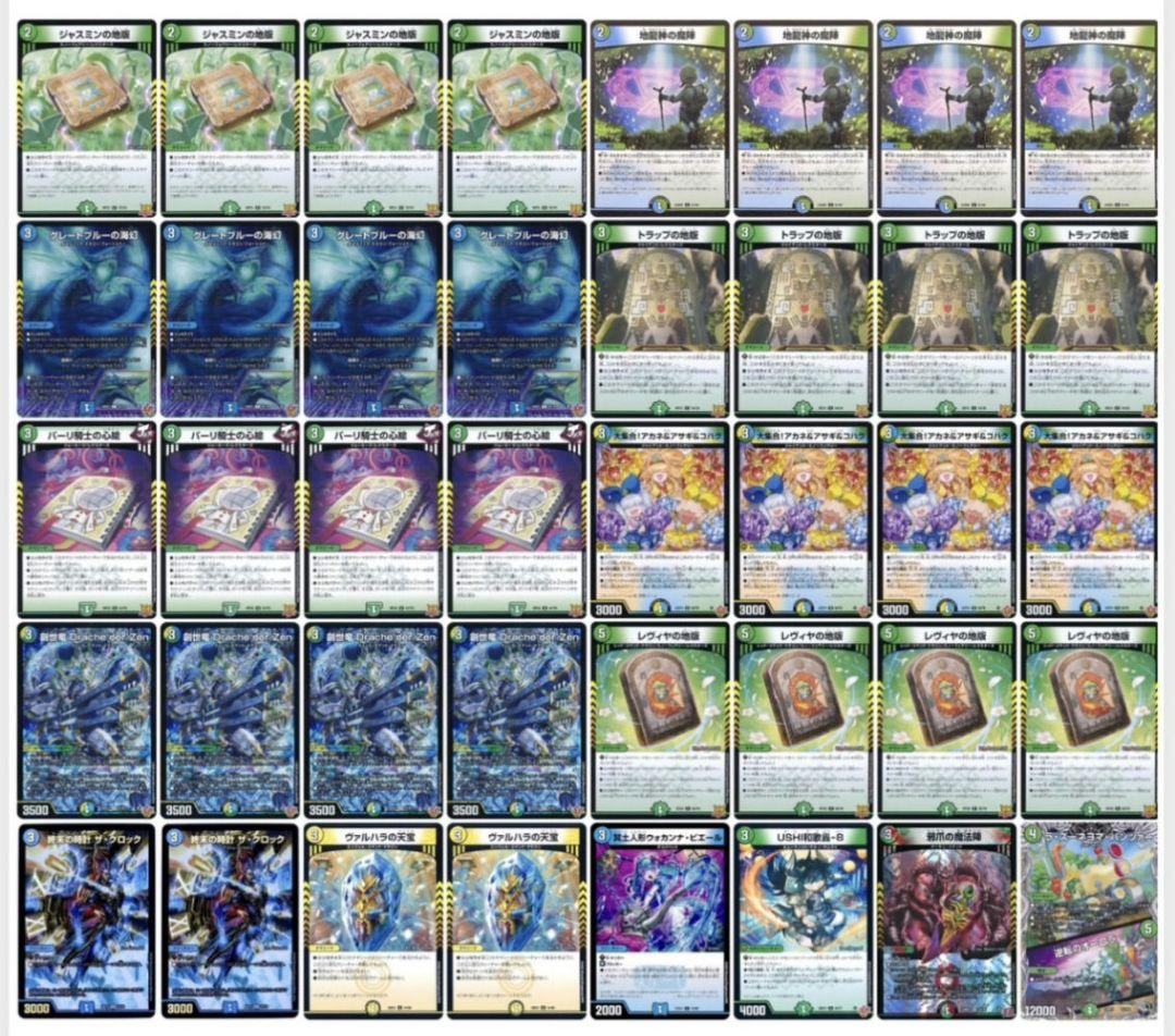 デュエマ 流行りのループCS構築 ループ ダーゼン デッキ