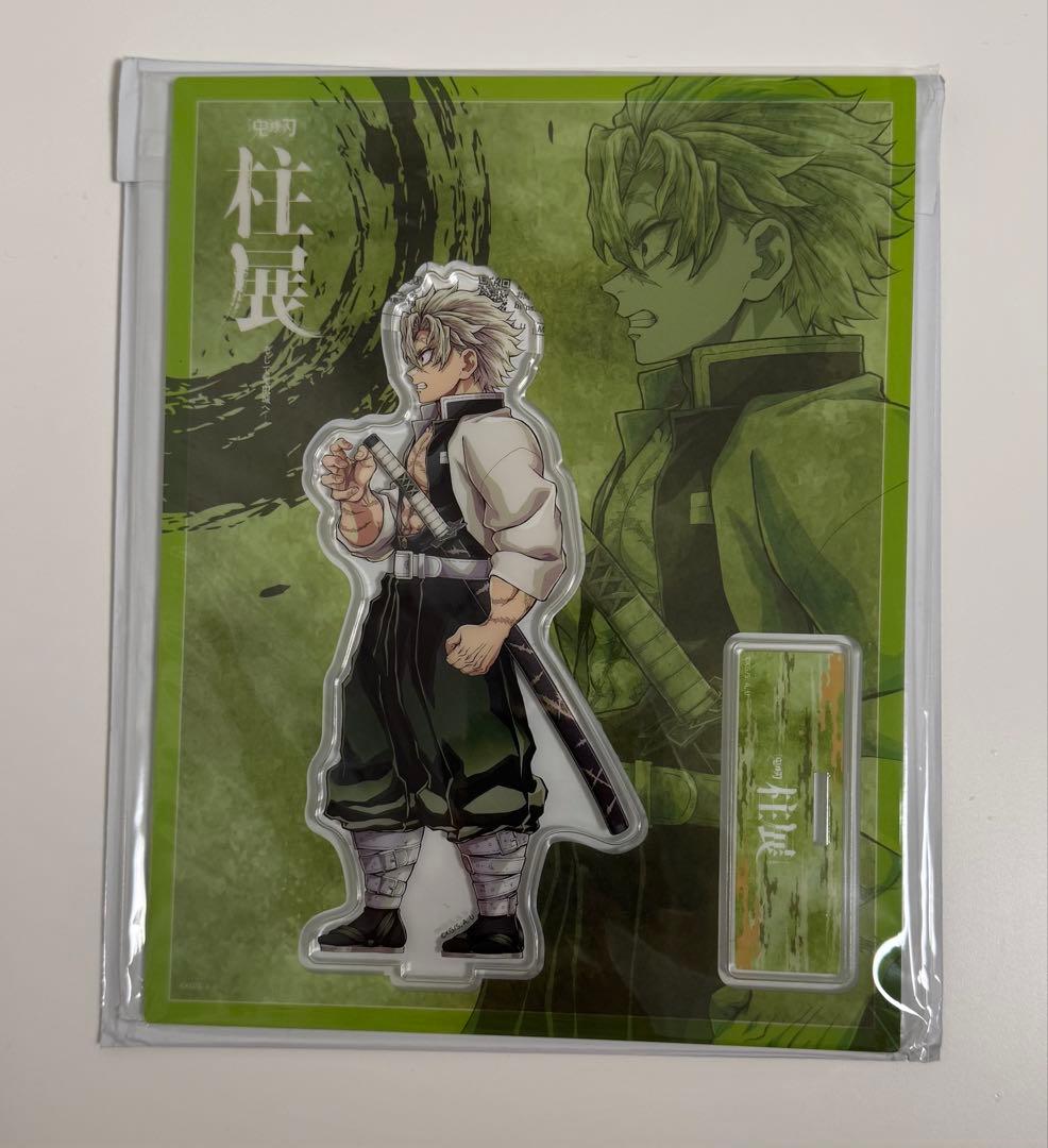 鬼滅の刃 柱展 不死川実弥 ランダムアクリルスタンド 横