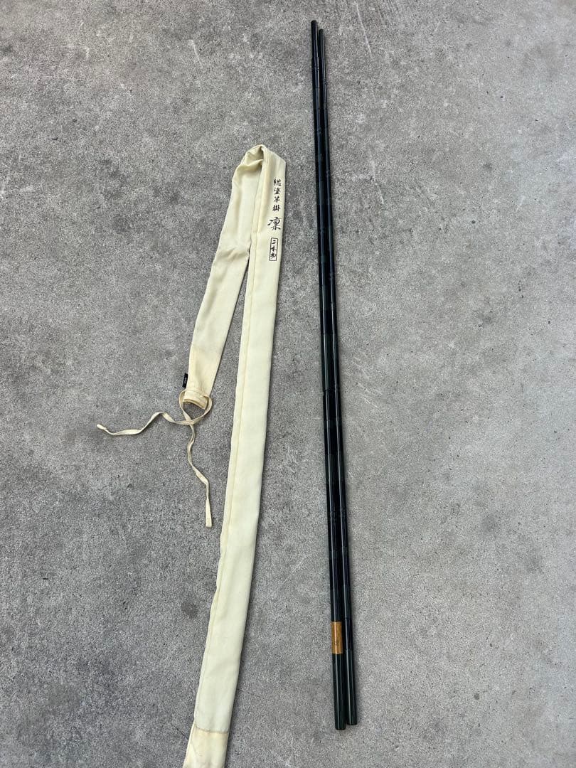 ダイワ総塗竿掛　凛　２本物