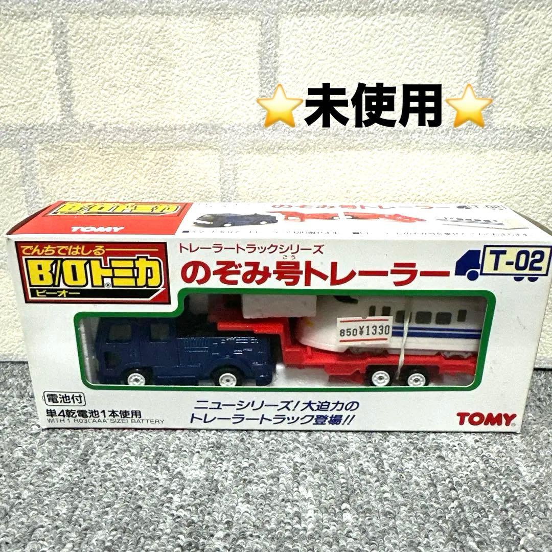 TOMY のぞみ号トレーラー でんちではしる B/Oトミカ トラックシリーズ