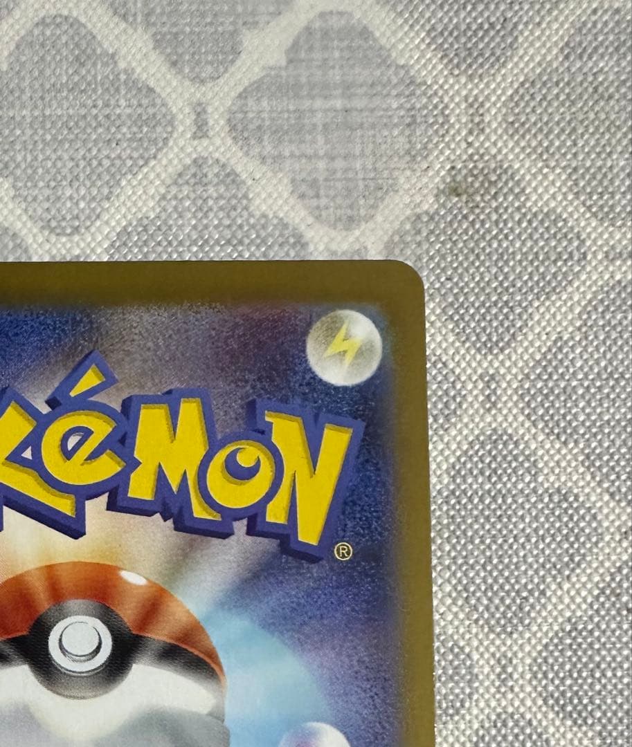 メガリザードンXex MUR 明日までの出品！