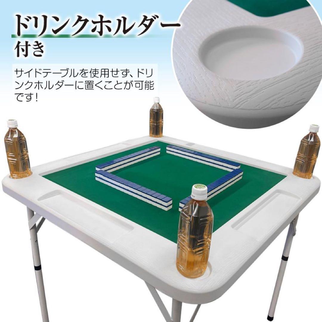 麻雀卓 折りたたみ 雀卓 麻雀テーブル 麻雀台 座卓 JONGHO ホワイト