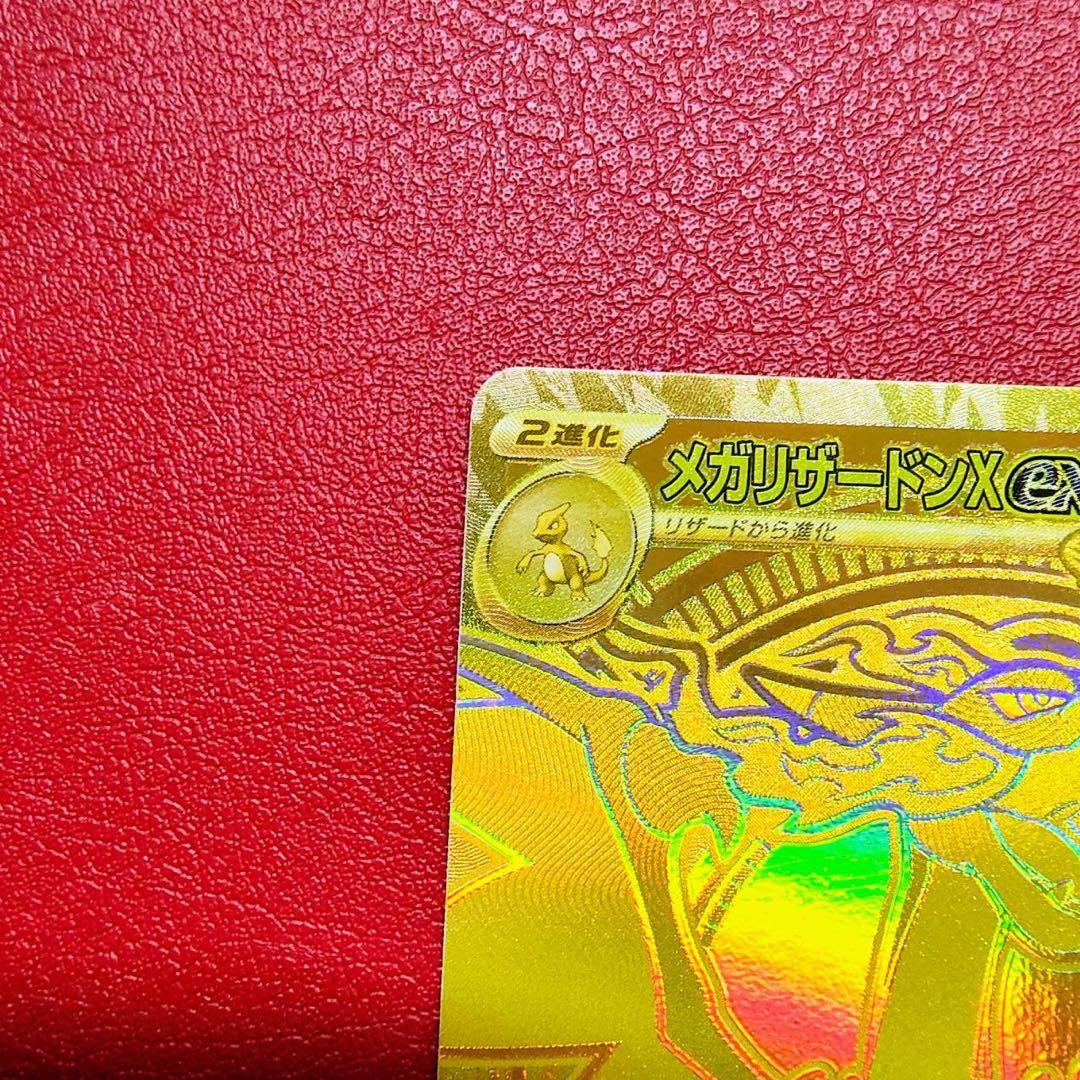 美品 MUR メガリザードンXex インフェルノX メガリザードン リザードン