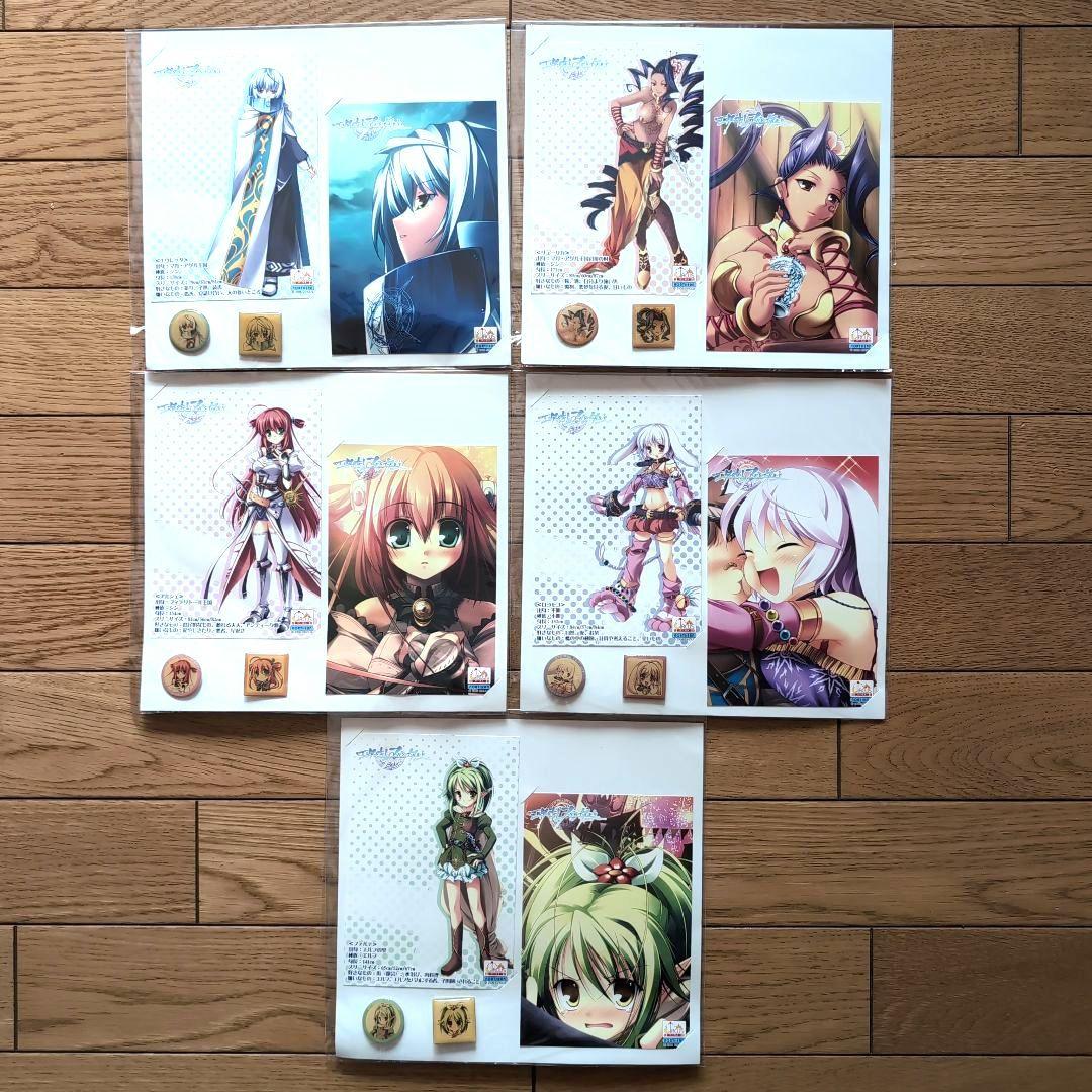 エターナルファンタジー　ポストカードセット