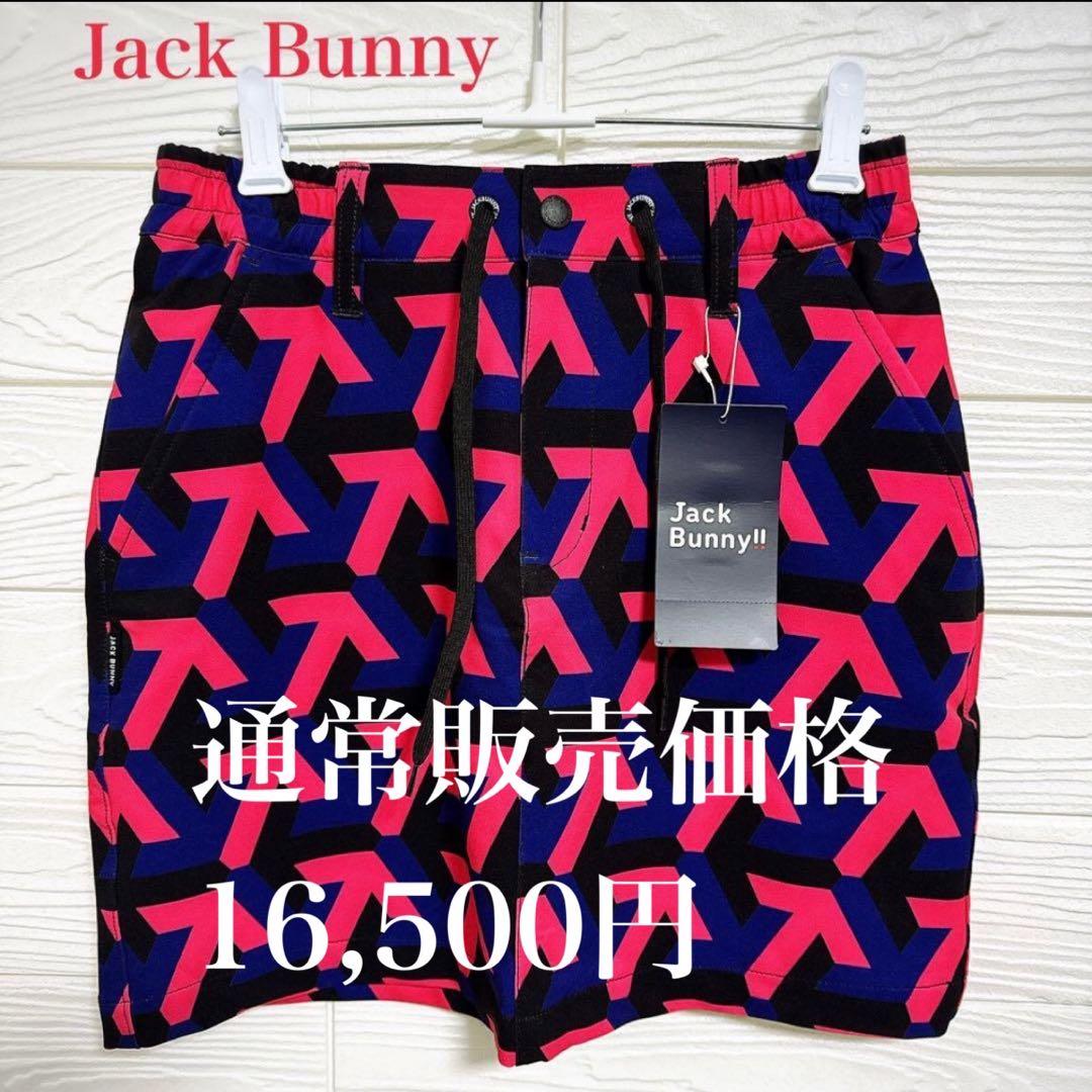 Jack Bunny!! ジャックバニー レディース スカート サイズ0