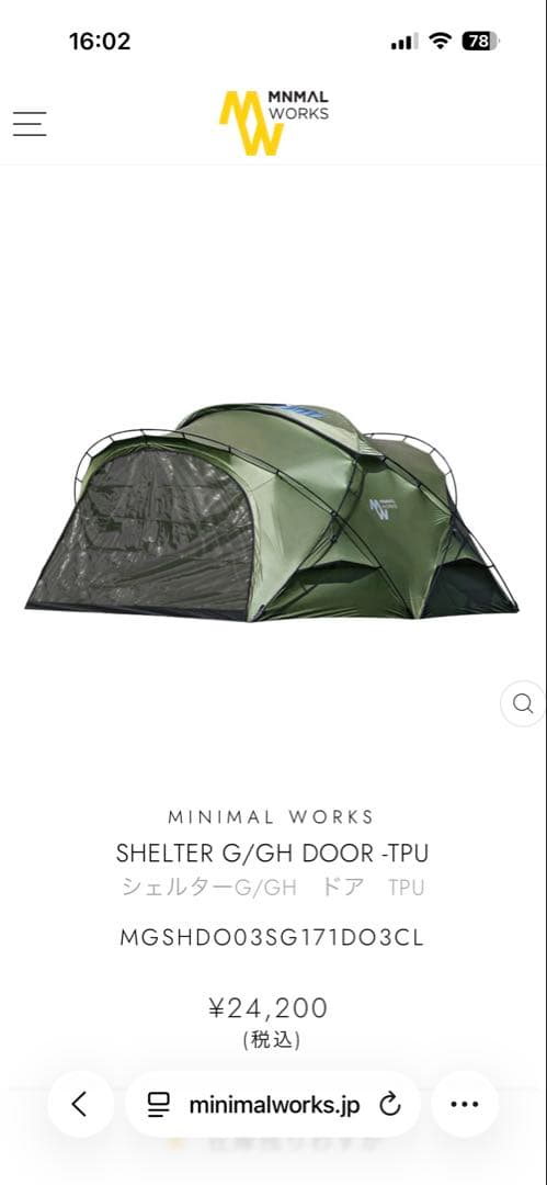 MINIMAL WORKS SHELTER G ドア TPU シェルターG