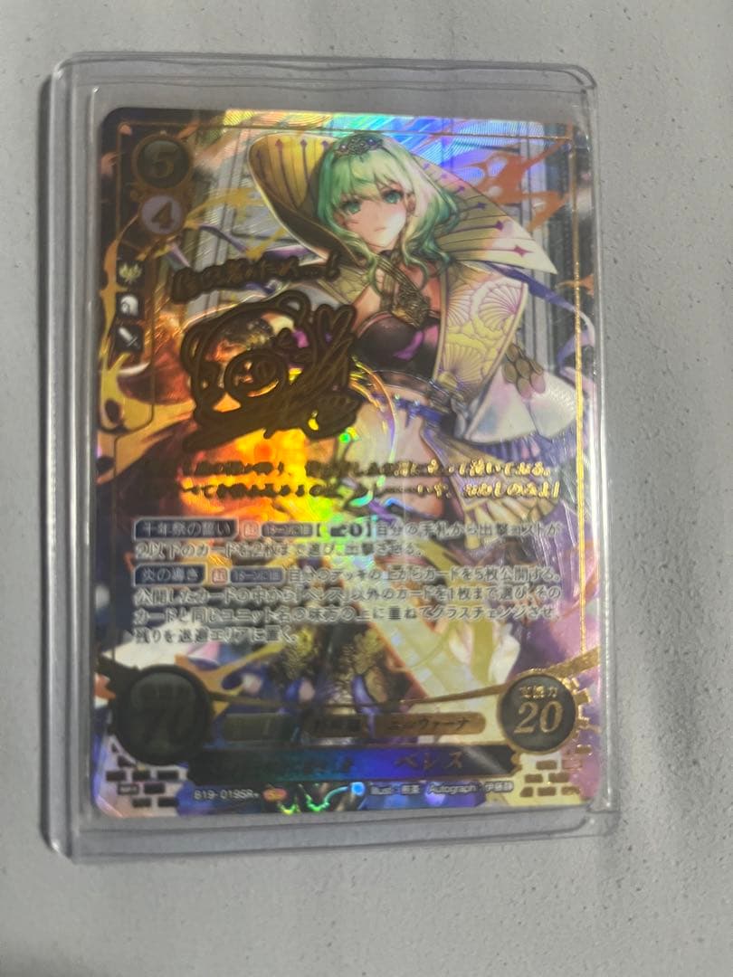 B19-019SR+ ファイアーエムブレム0 サイファ　ベレス　SR+