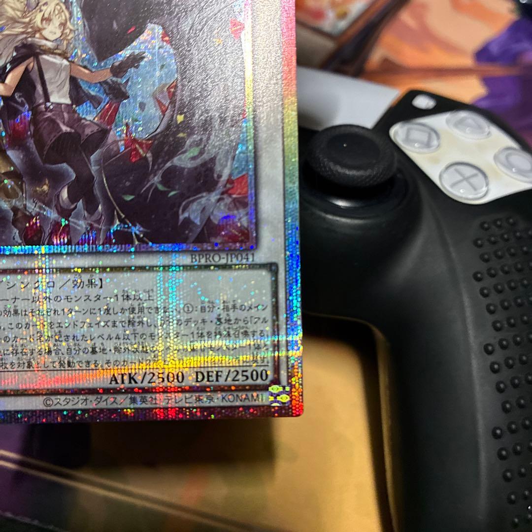遊戯王　黒き竜のエクレシア　プリシク(プリズマ)