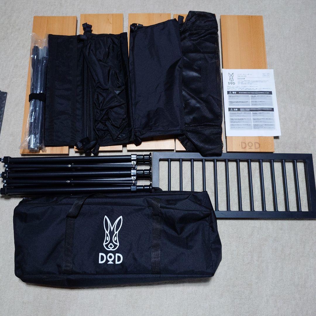 DOD ソトデチューボー2 アウトドア テーブル