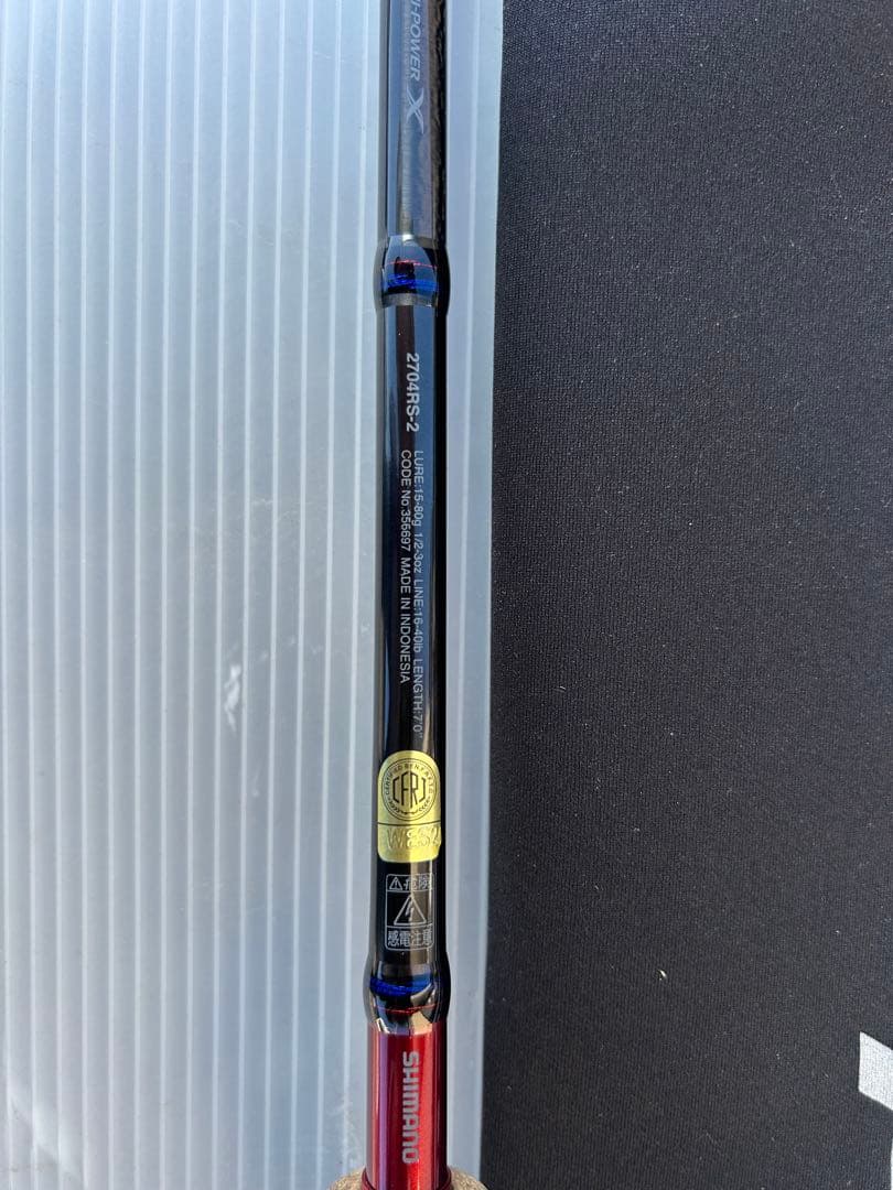 シマノ　スコーピオン2704 グリップのみ