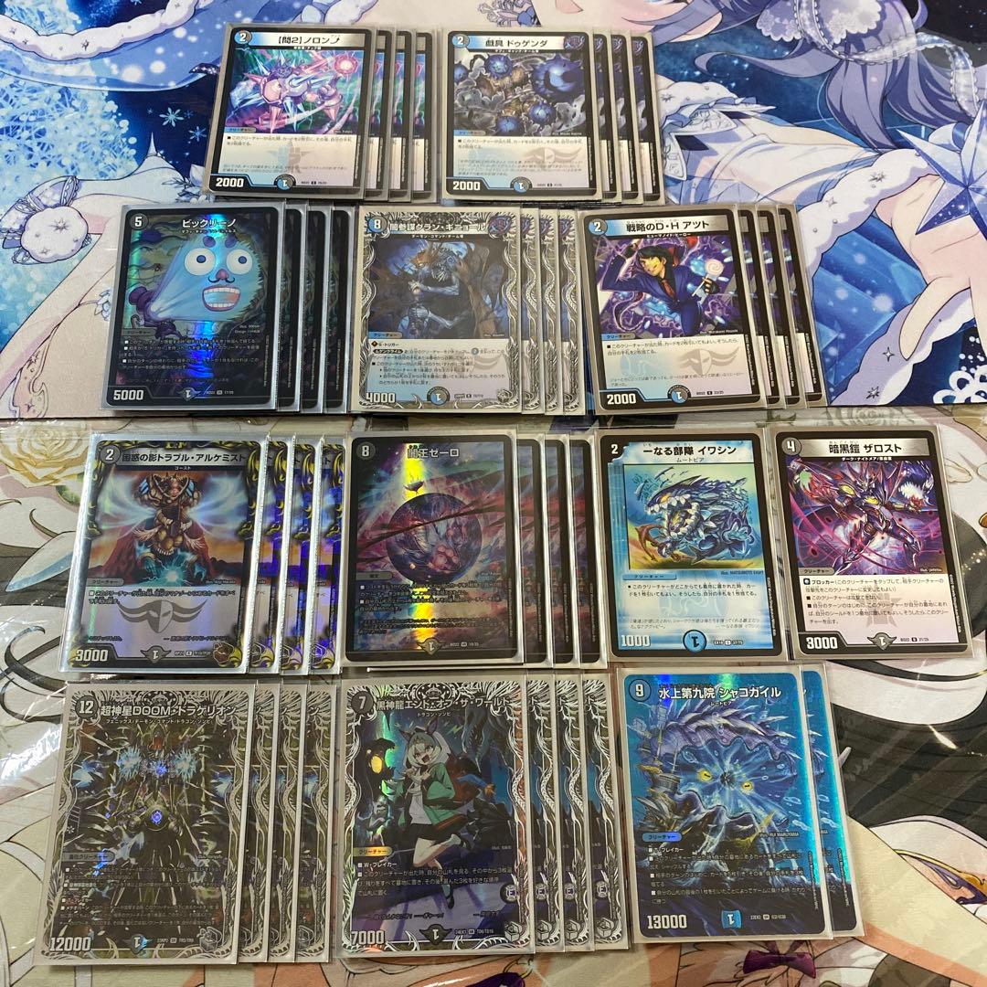 デュエマ　青黒エザワDOOM デッキ