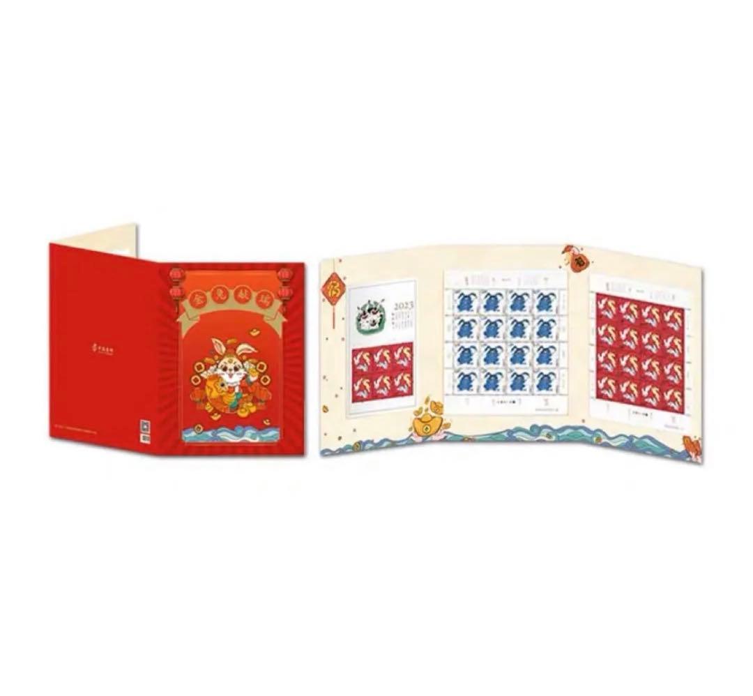 中国、癸卯年の記念切手セット