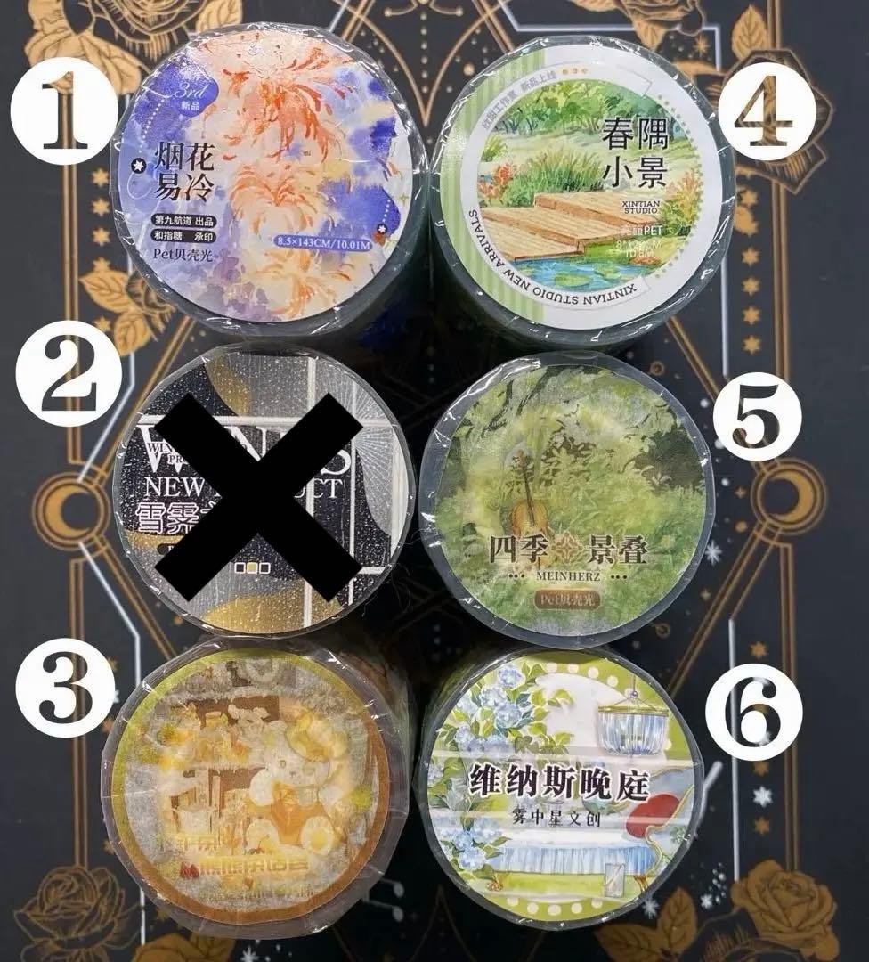 【B1】海外　10m巻　PET/貝殻光マスキングテープ　背景系/装飾系/動物系