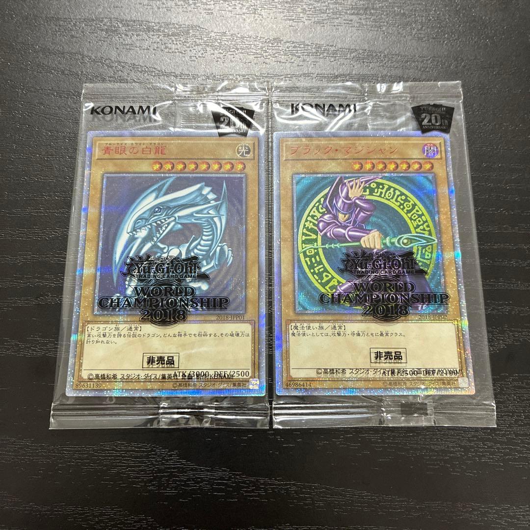 遊戯王　wcs2018未開封セット【封筒付】