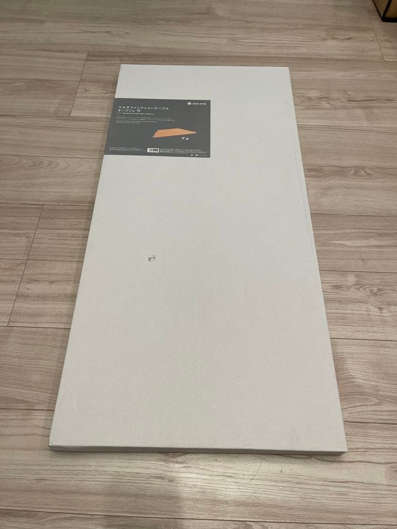 【新品未開封】スノーピークマルチファンクションテーブル オープンL竹