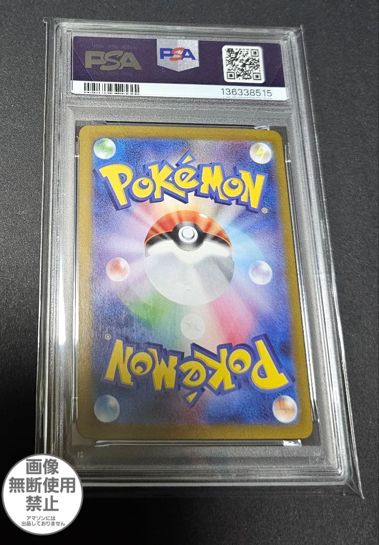 ポケモンカードゲーム　ロケット団のファイヤーex　SAR　psa10