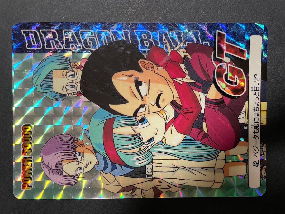 ドラゴンボールGT トレーディングカード