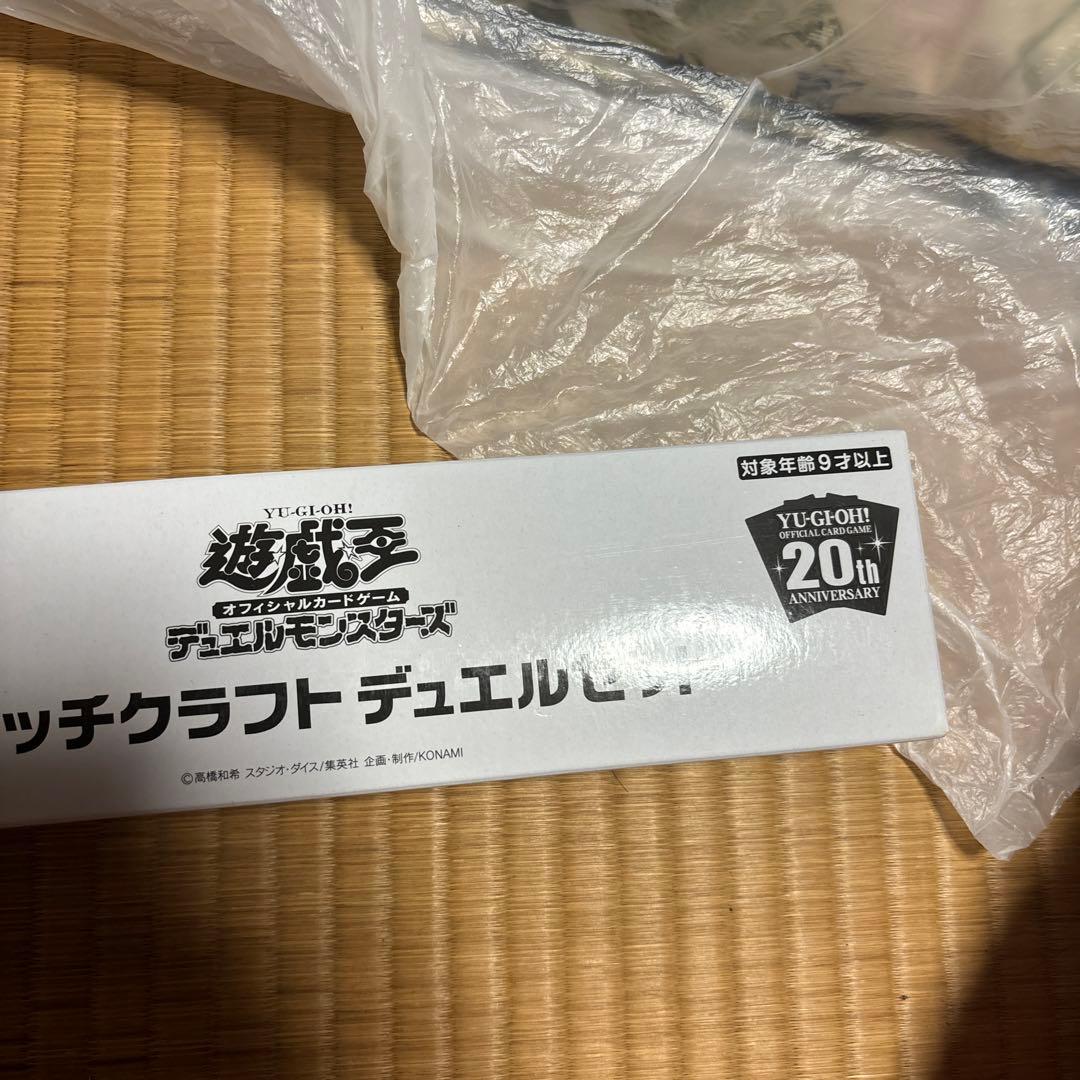 ウィッチクラフトデュエルセット　ycsj