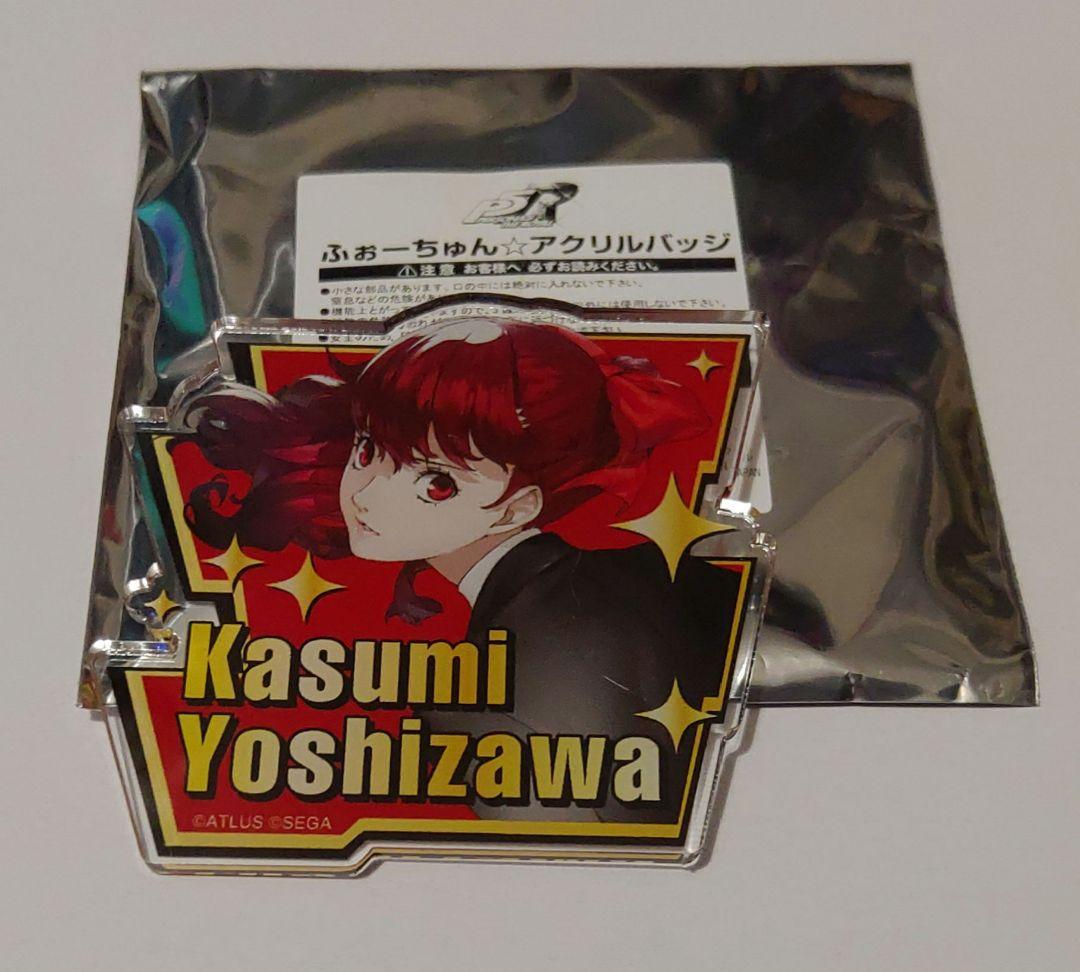 バッジ　ペルソナ5　芳澤かすみ　ふぉーちゅんアクリルバッジ